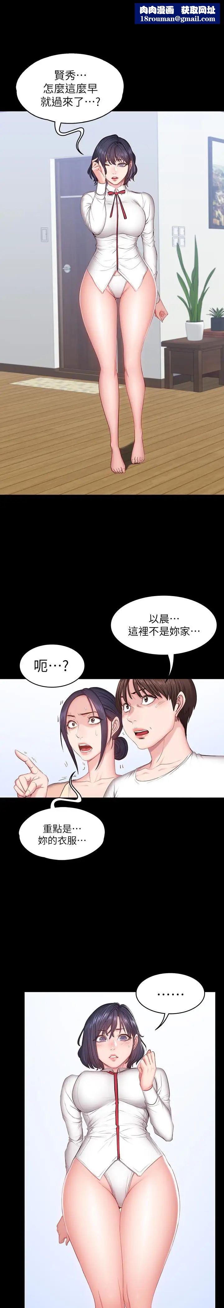 健身教练第13话-如芸积极的亲密攻势