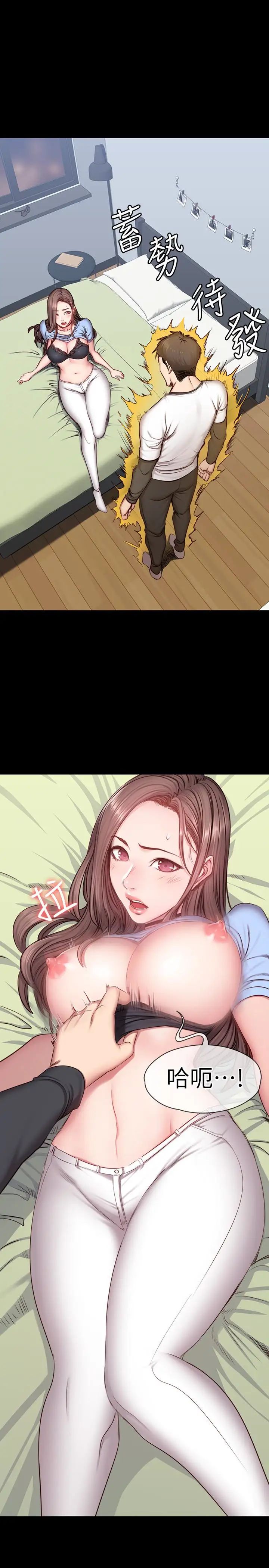 健身教练第14话-用肉体享受的特别课程