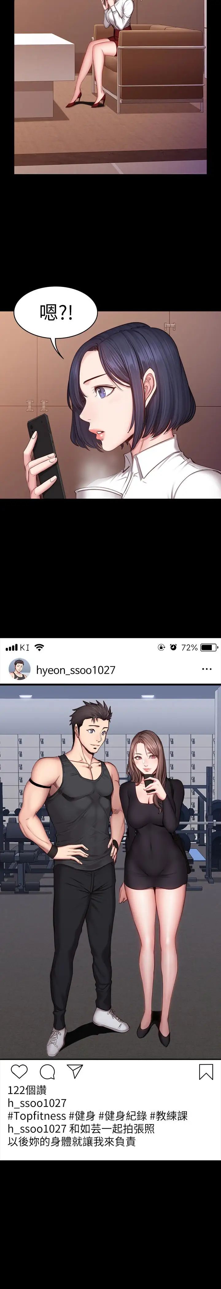 健身教练第17话-忍不住放声呻吟的如芸