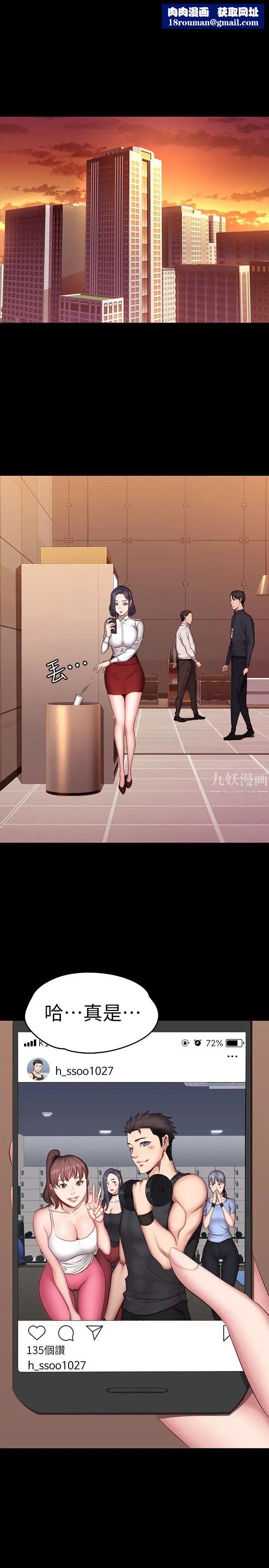 健身教練第18話-緊身褲底傳來的濕潤感