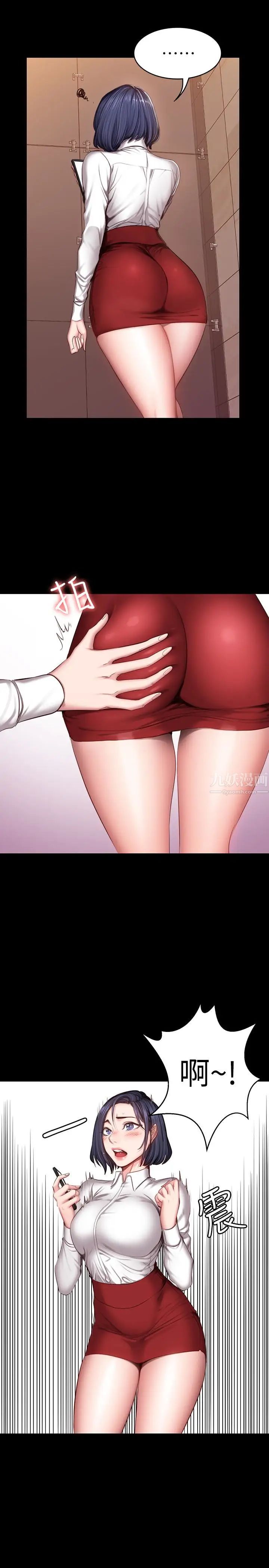 健身教练第18话-紧身裤底传来的湿润感