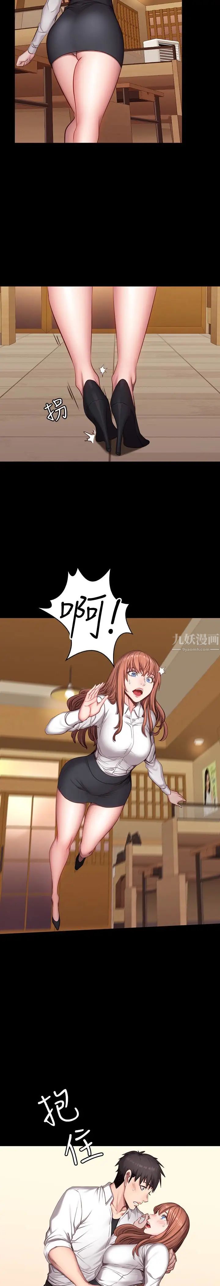 健身教练第19话-可以把贤秀变成我的人吗