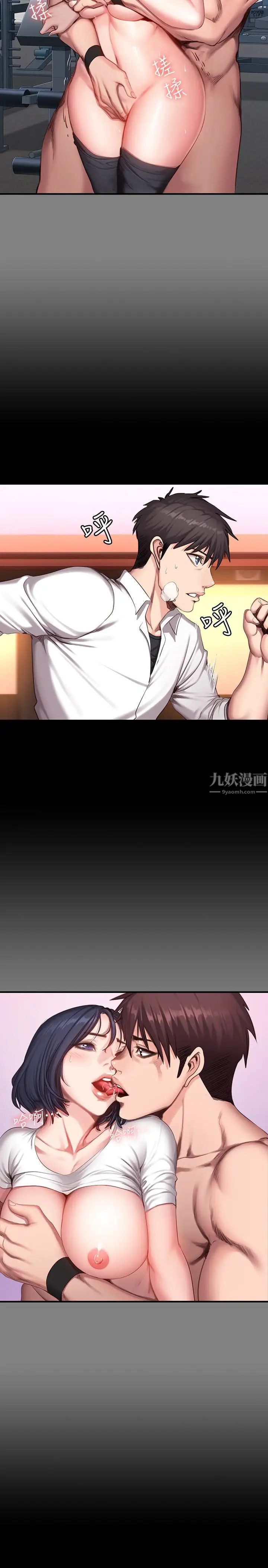 健身教練第20話-深夜的色情教練課