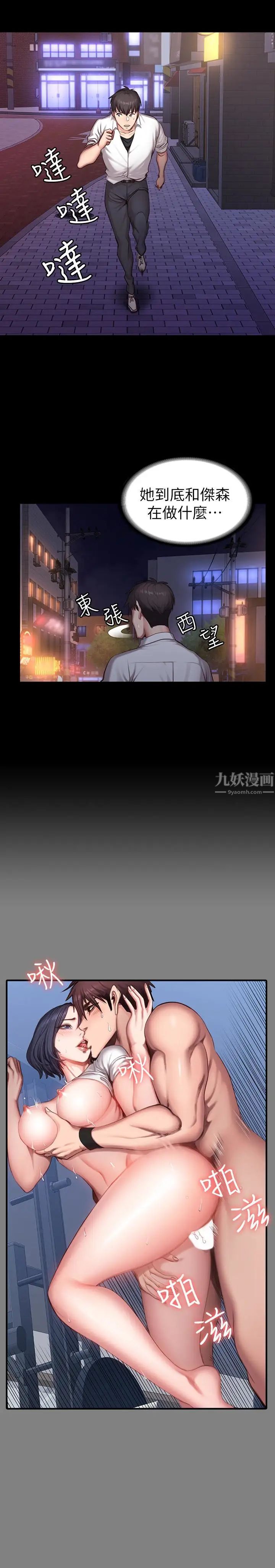 健身教练第20话-深夜的色情教练课