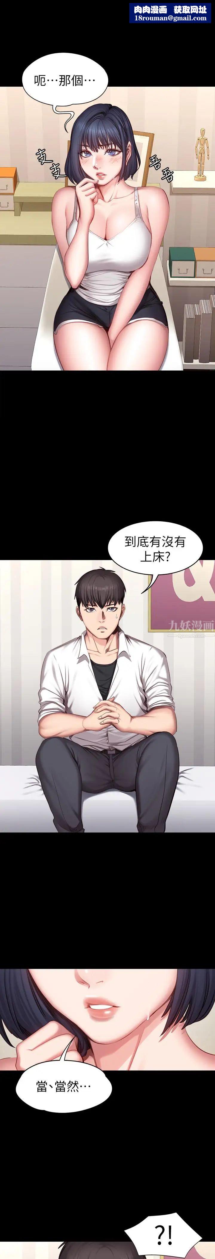 健身教练第21话-你是想和我做吗