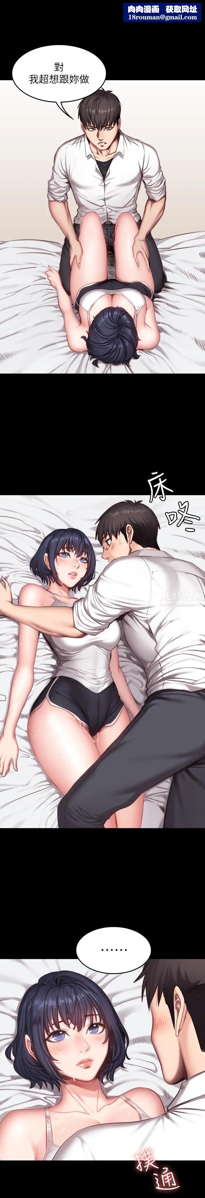 健身教练第22话-以晨,我知道妳也想要