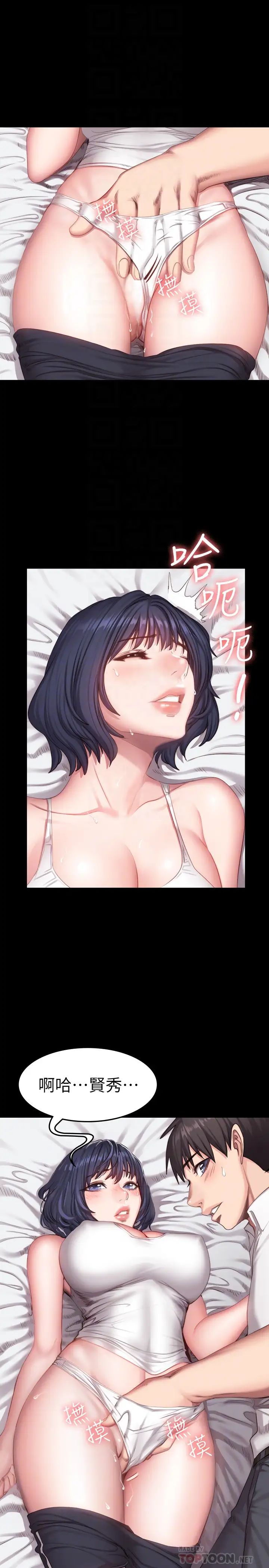 健身教練第22話-以晨，我知道妳也想要