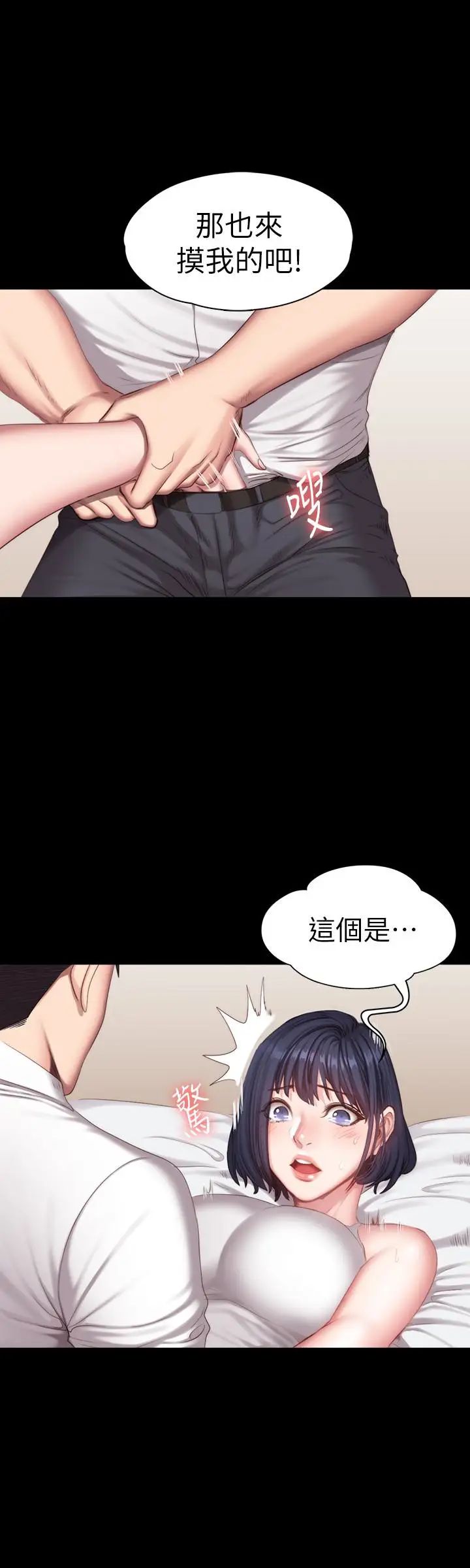 健身教练第22话-以晨,我知道妳也想要