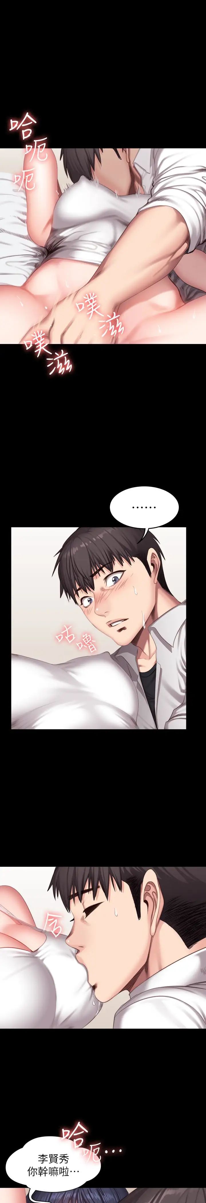 健身教練第22話-以晨，我知道妳也想要