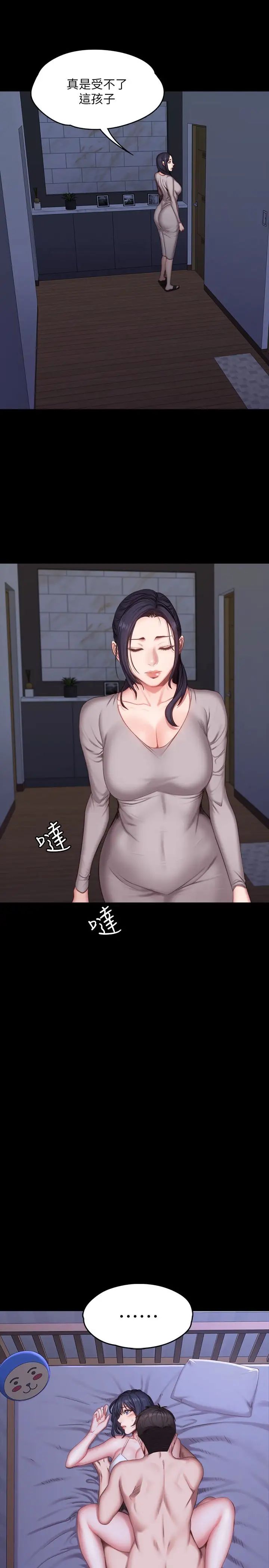 健身教练第24话-接受一切的以晨