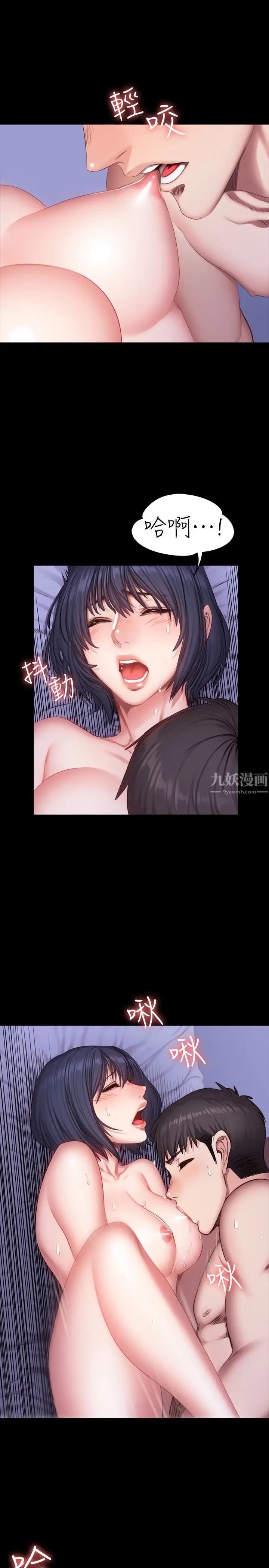 健身教练第25话-进入朋友的深处…