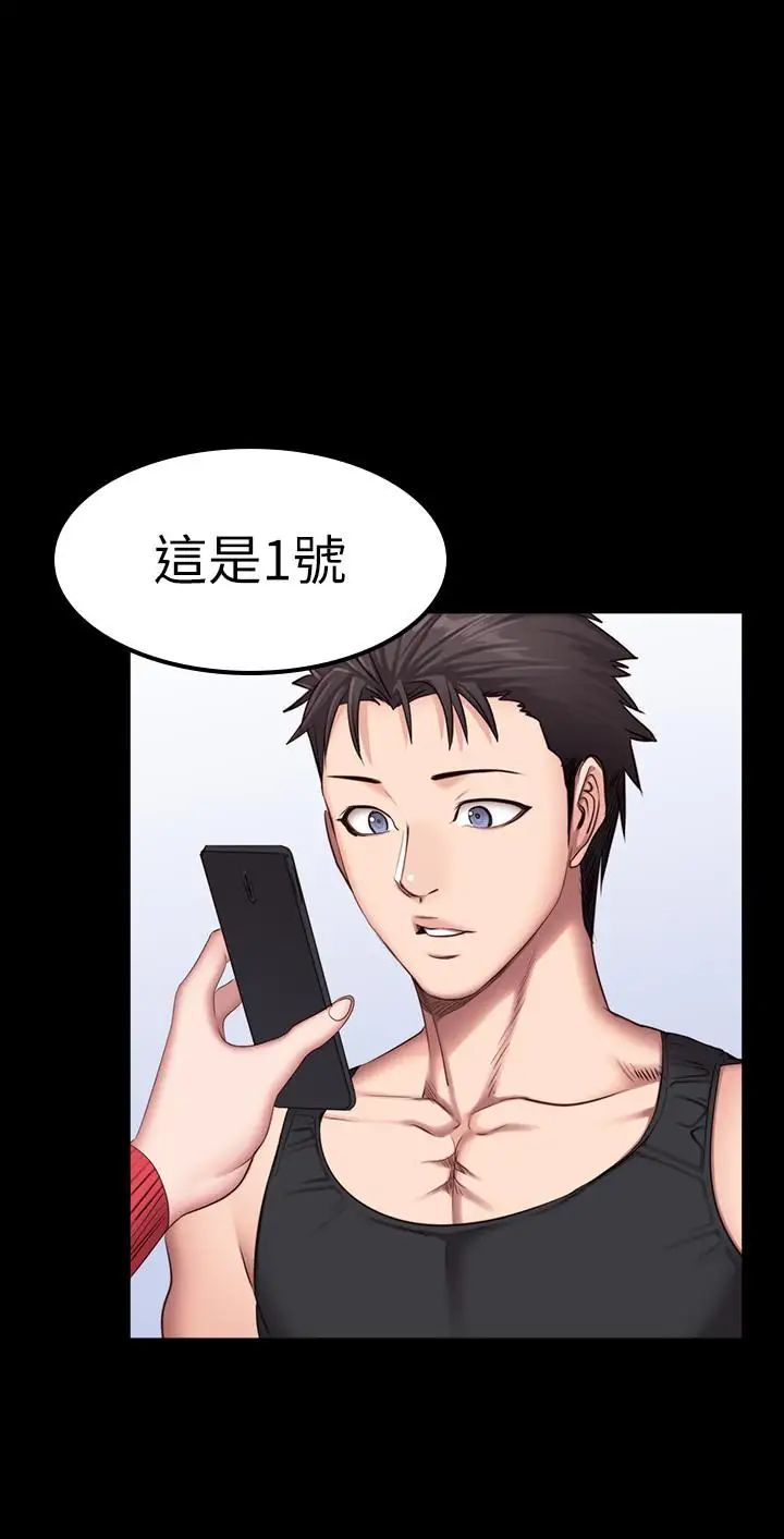 健身教練第27話-挑选新教练