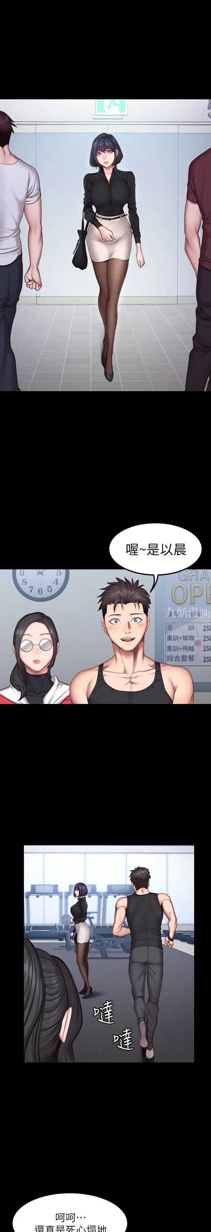 健身教練第27話-挑选新教练