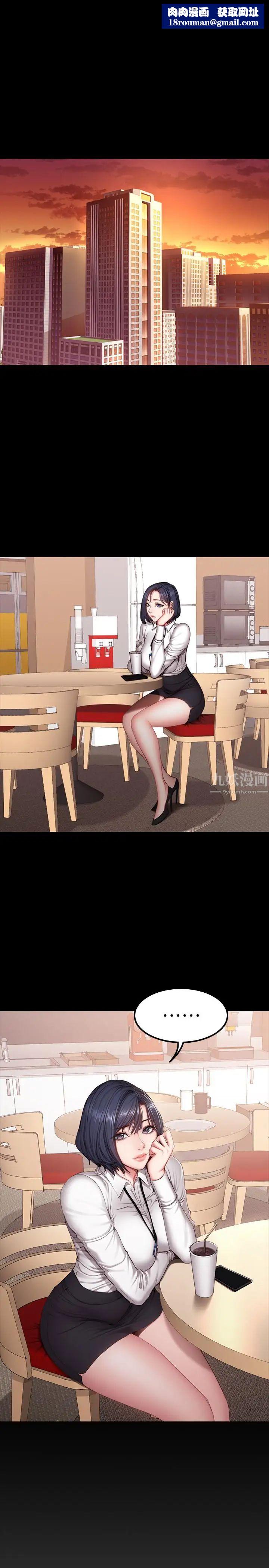 健身教练第29话-新教练登场