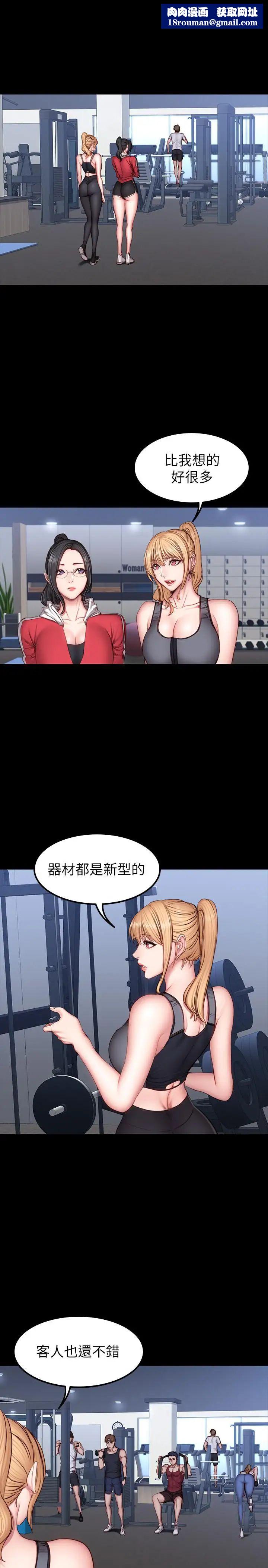 健身教练第30话-搭讪刘俐雅的杰森组长