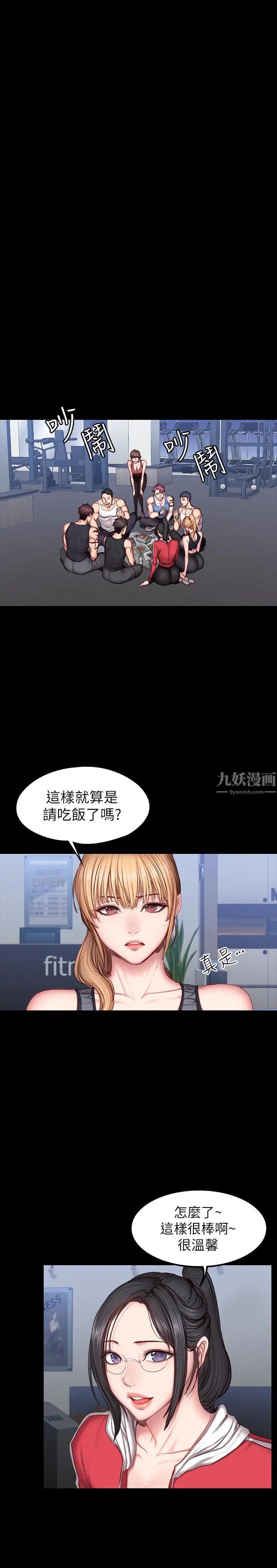 健身教練第30話-搭訕劉俐雅的傑森組長