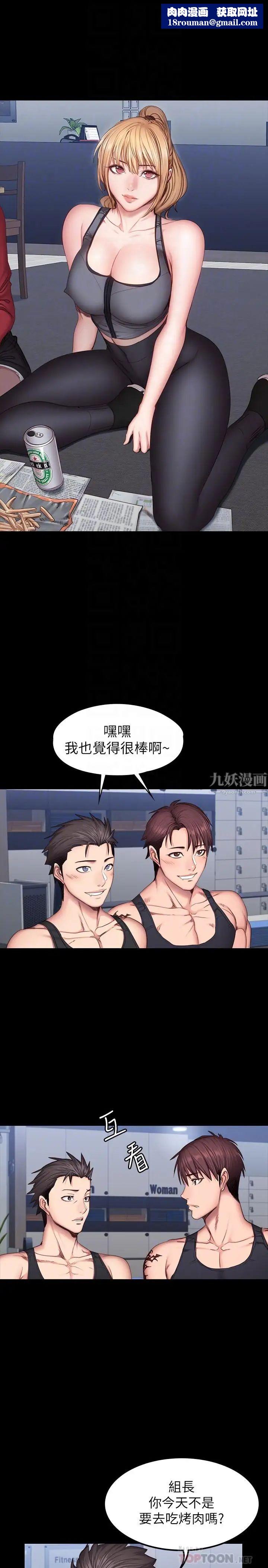 健身教练第30话-搭讪刘俐雅的杰森组长