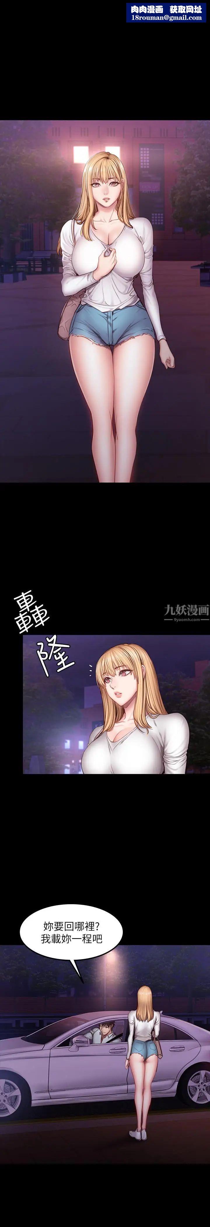 健身教练第31话-叫我姐姐就好