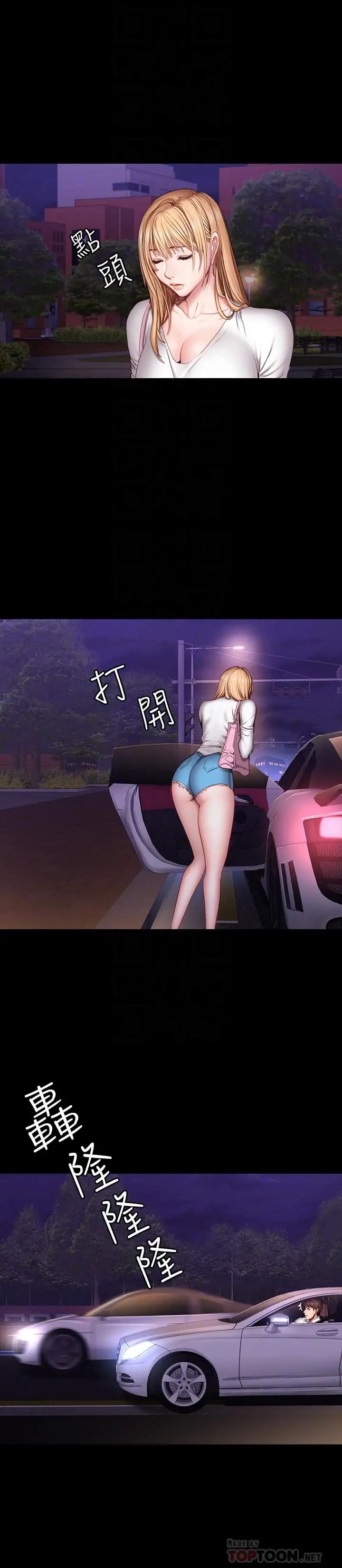 健身教練第31話-叫我姐姐就好