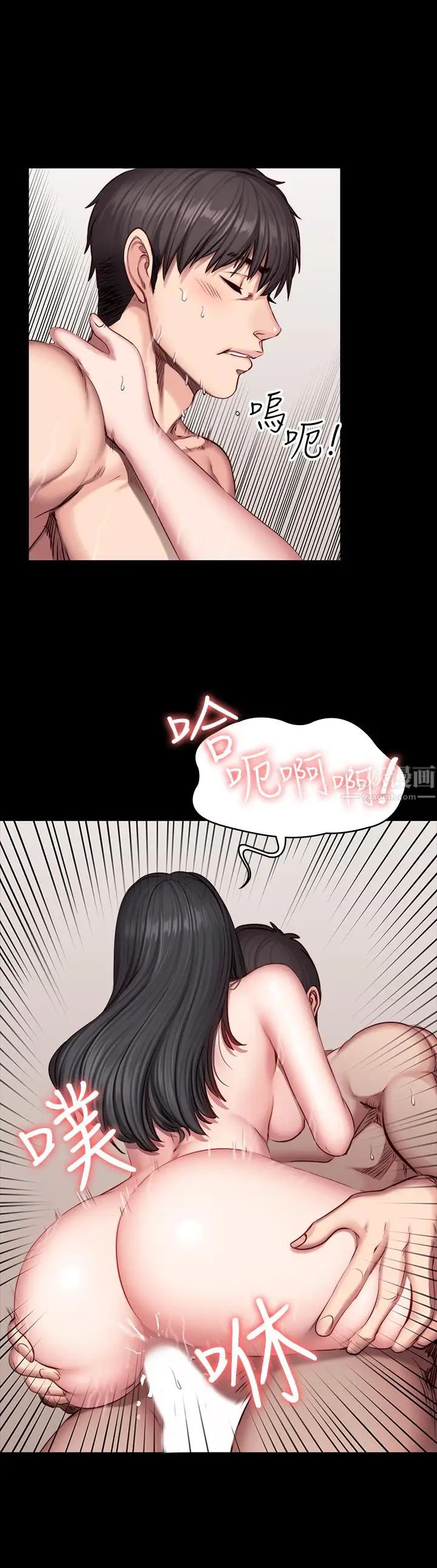 健身教練第32話-和睡著的以晨獨處