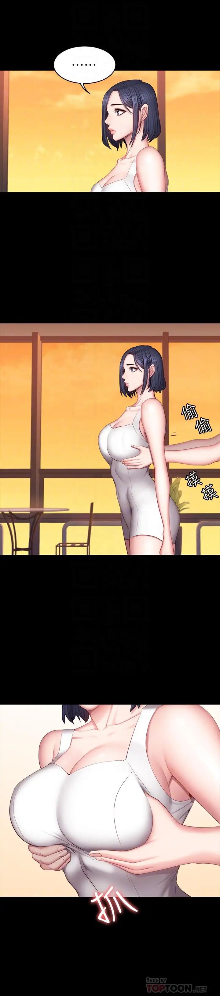 健身教练第34话-终于理解贤秀的真心