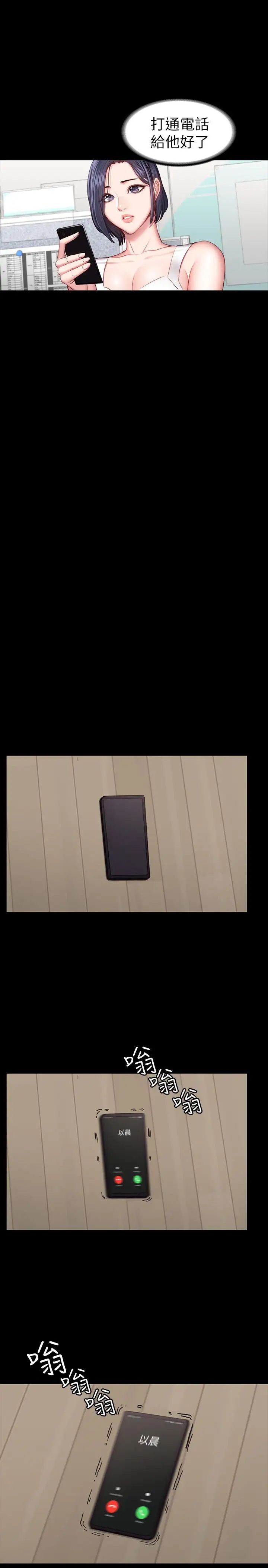 健身教练第34话-终于理解贤秀的真心