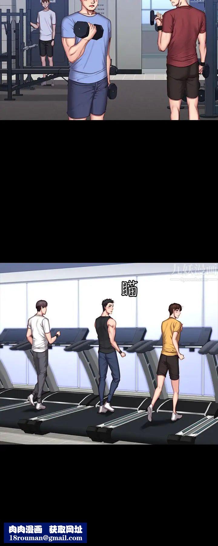 健身教练第36话-我现在想先抚摸你