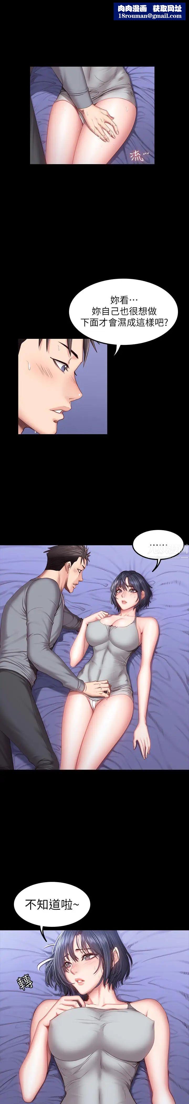 健身教练第37话-和以晨度过了梦幻的一夜