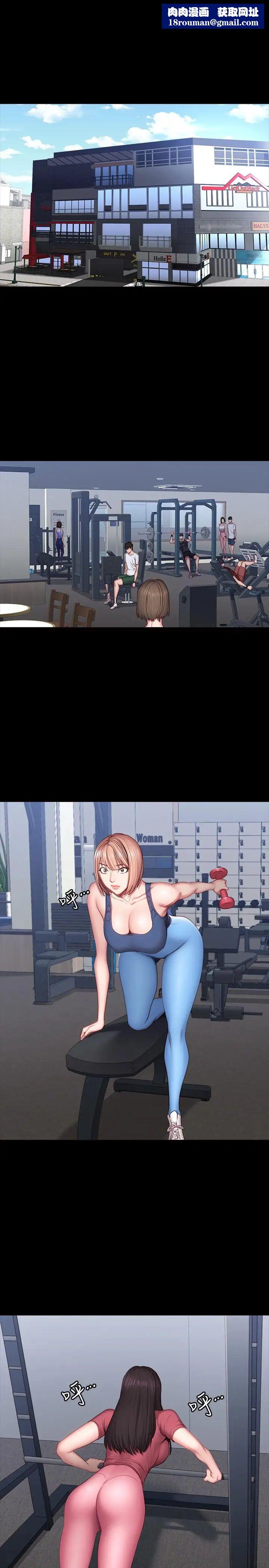 健身教练第38话-教练，要不要喝一杯