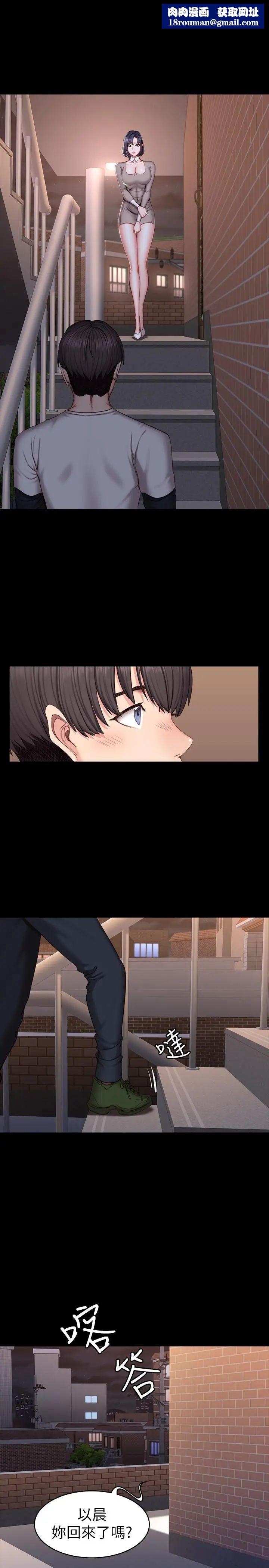 健身教练第41话-挑逗以晨妈妈的杰森