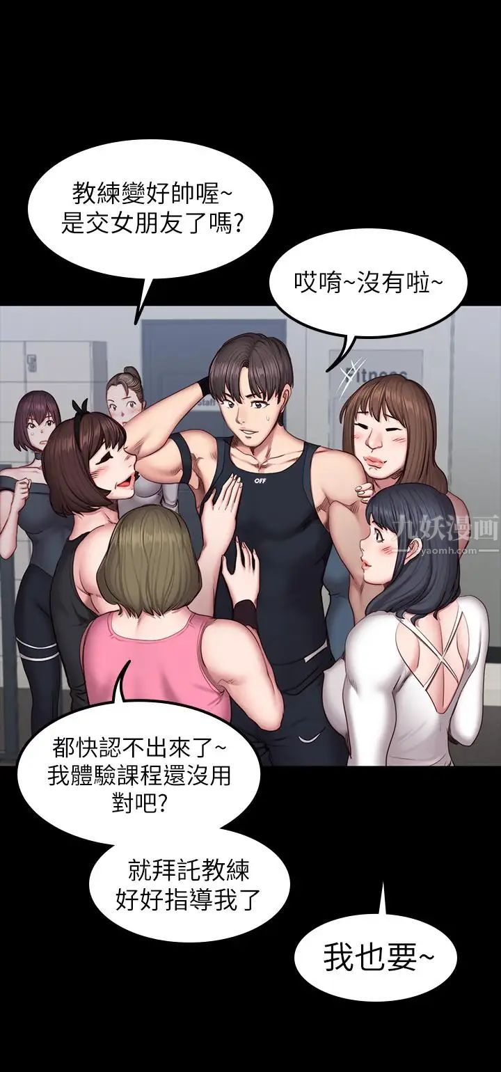 健身教練第41話-挑逗以晨媽媽的傑森