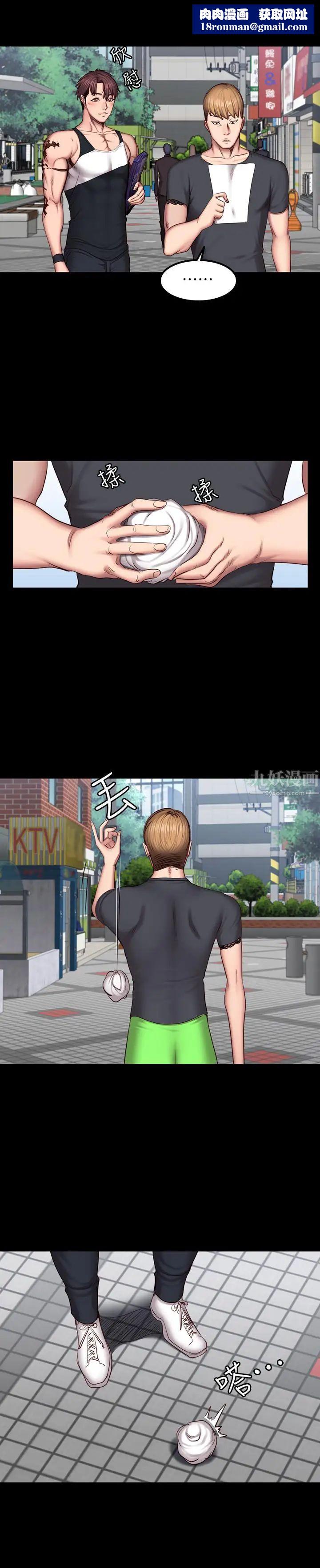 健身教練第41話-挑逗以晨媽媽的傑森