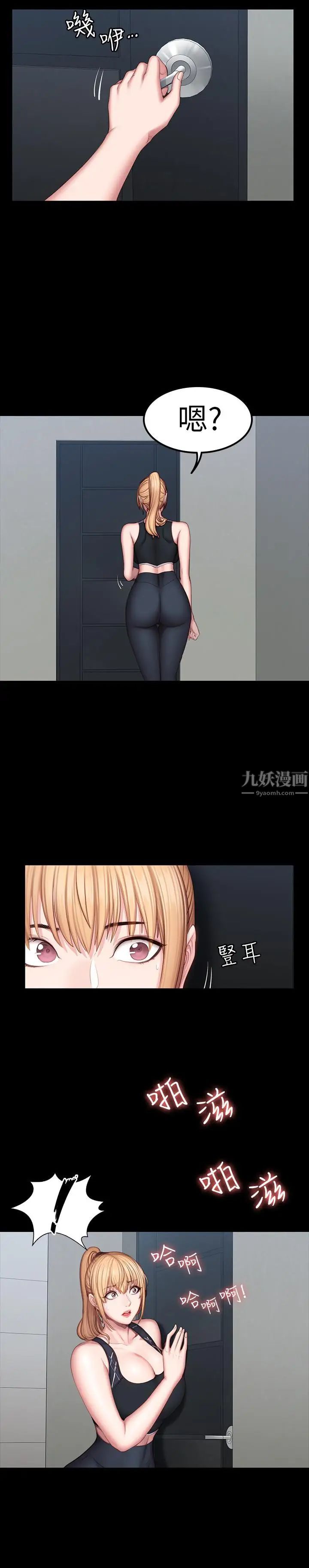 健身教練第43話-被赤裸裸的性事嚇到