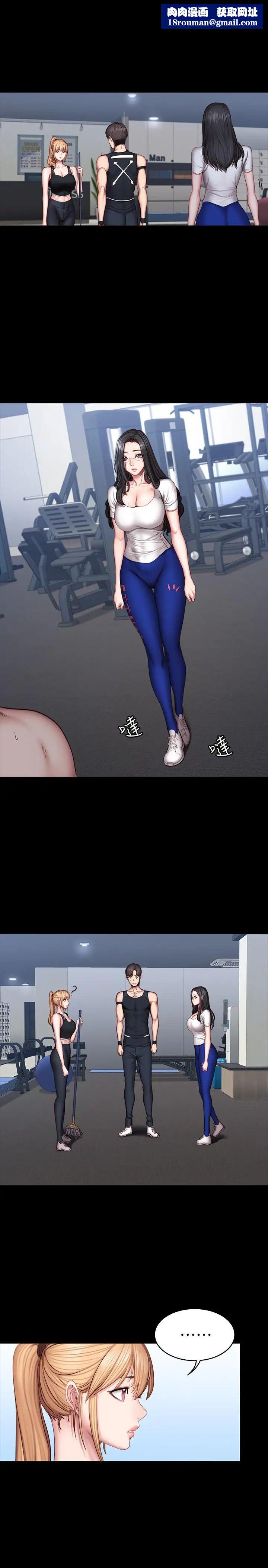 健身教练第44话-属于两人的教学时间