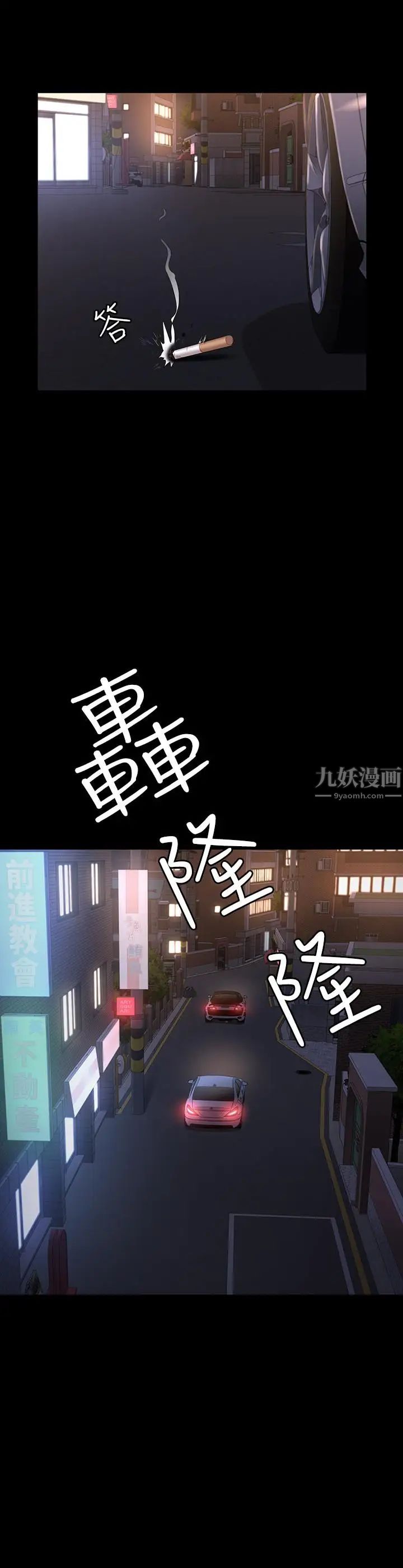 健身教练第44话-属于两人的教学时间
