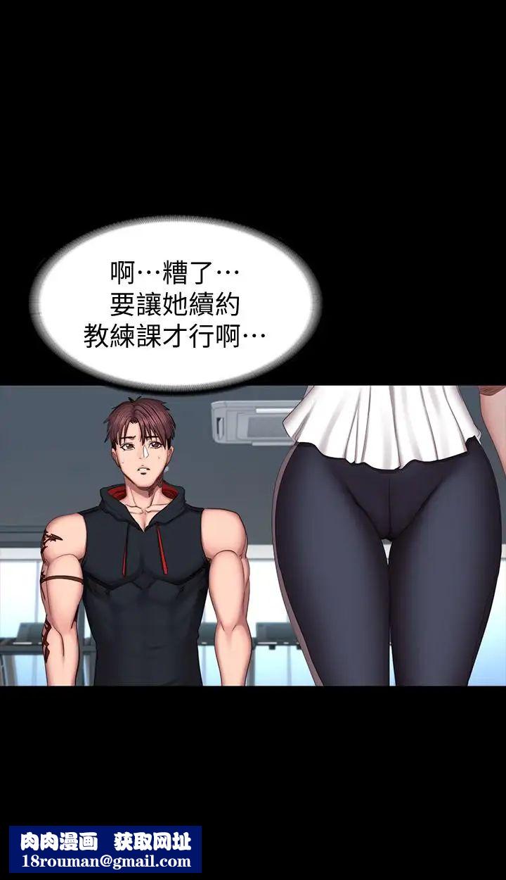 健身教练第45话-独占所有会员的贤秀