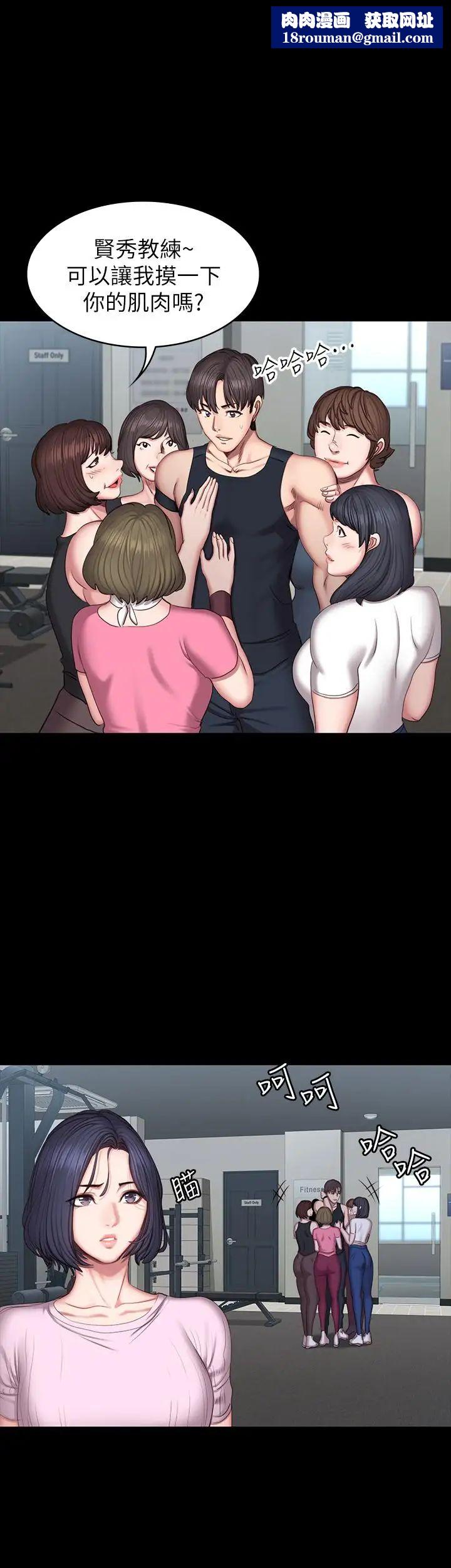 健身教練第46話-把賢秀當作男人的以晨