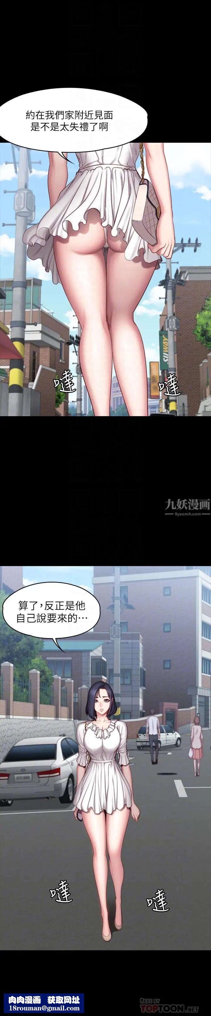 健身教练第49话-以晨参加联谊