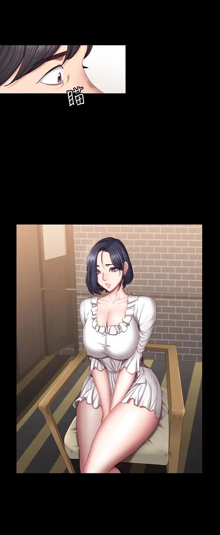 健身教練第49話-以晨參加聯誼