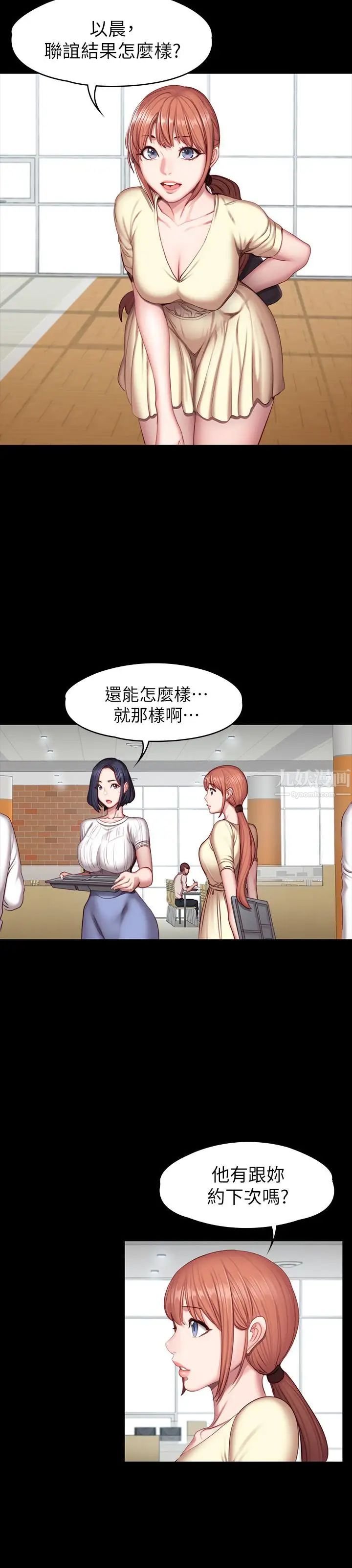 健身教練第50話-出現在健身房的以晨媽媽