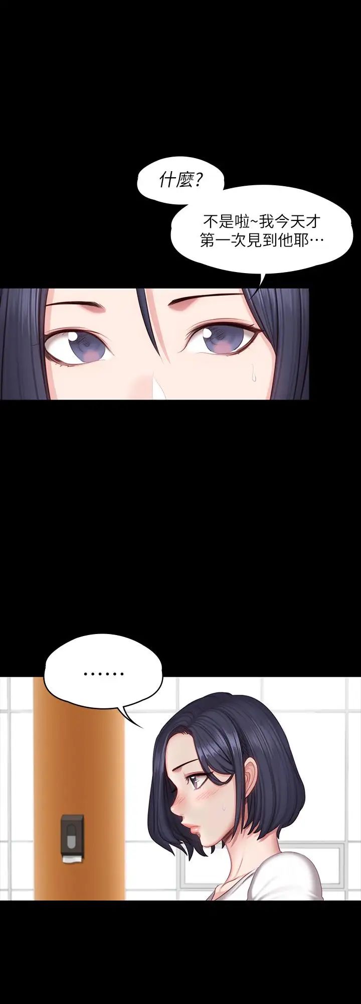 健身教練第50話-出現在健身房的以晨媽媽