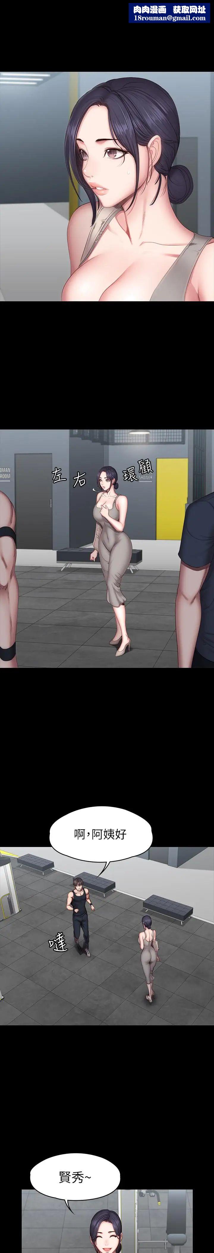 健身教練第51話-以晨媽媽開始運動