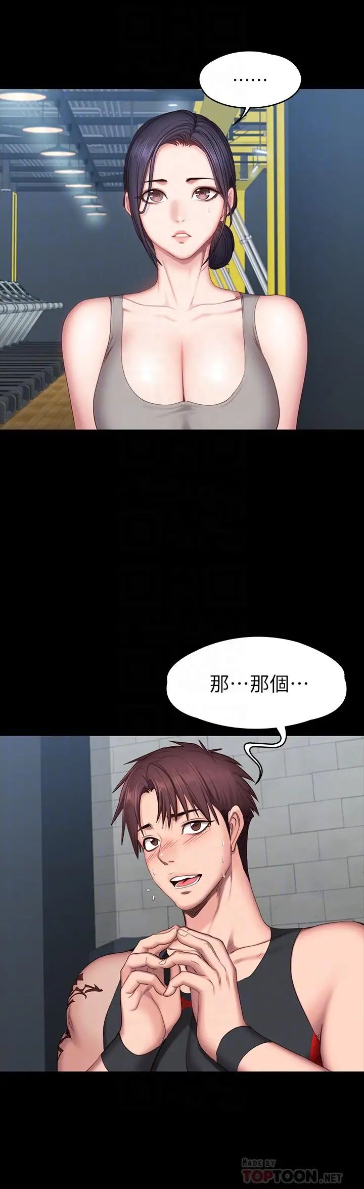 健身教练第51话-以晨妈妈开始运动