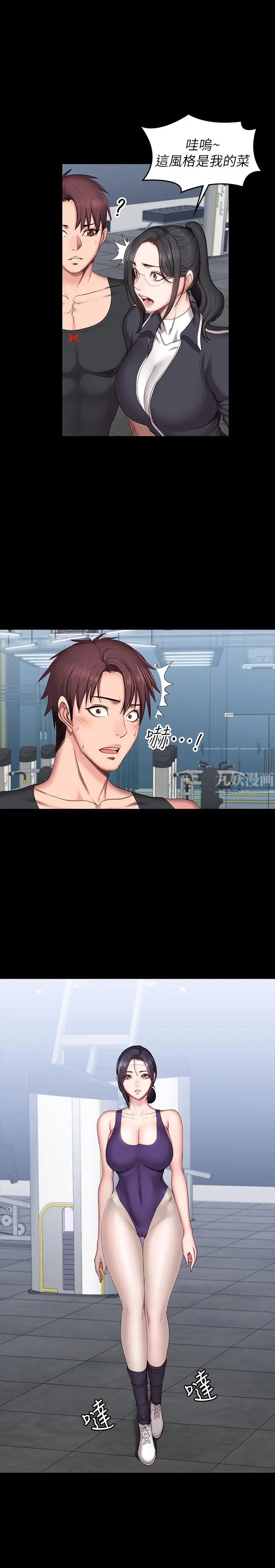 健身教練第51話-以晨媽媽開始運動