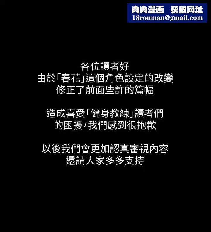 健身教练第52话-洁森组长的选择是