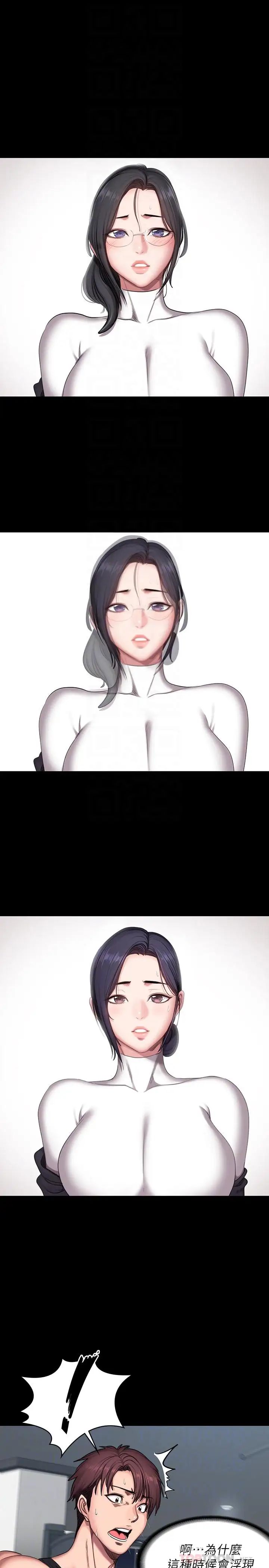 健身教练第54话-以晨妈妈的魅力勾魂摄魄