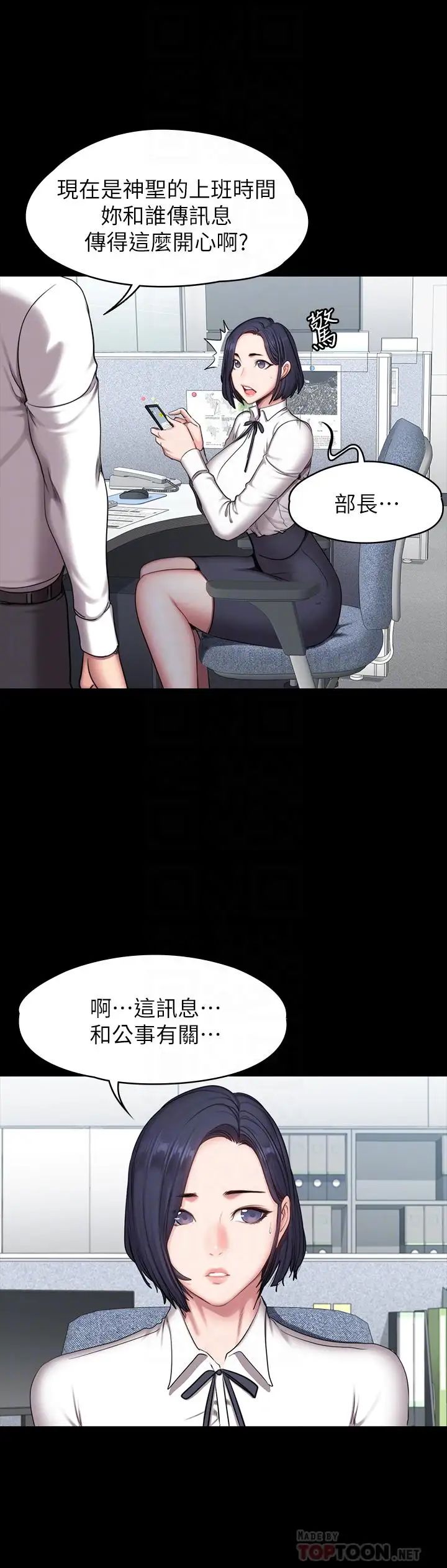 健身教练第55话-以晨妈妈的请求