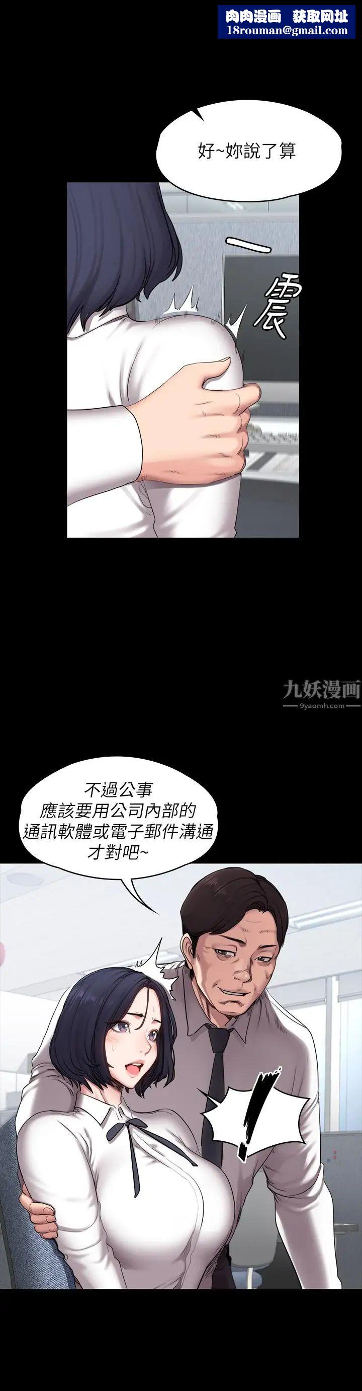 健身教练第55话-以晨妈妈的请求