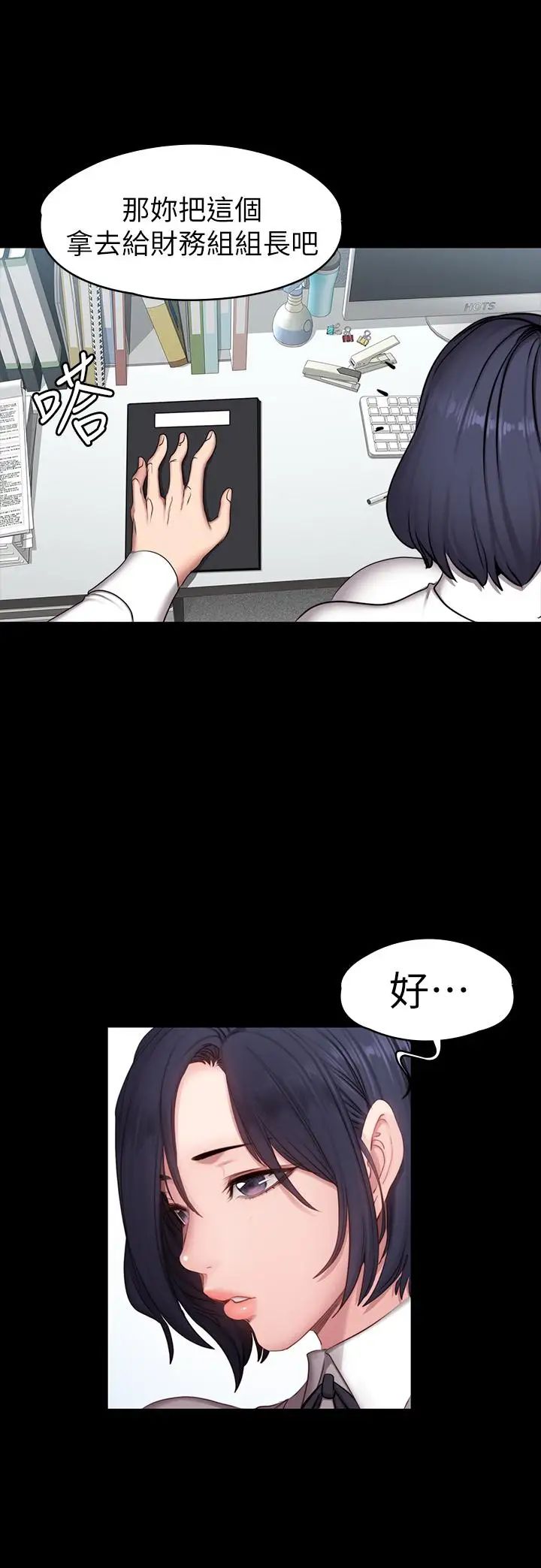 健身教練第55話-以晨媽媽的請求