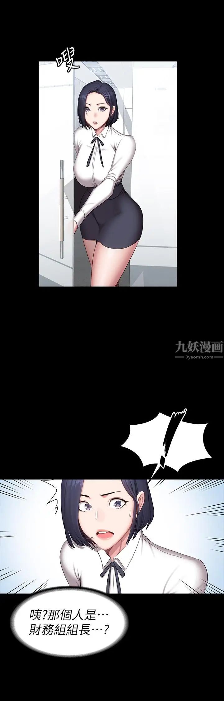 健身教练第55话-以晨妈妈的请求